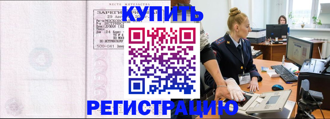временная регистрация надежно в Адыгее