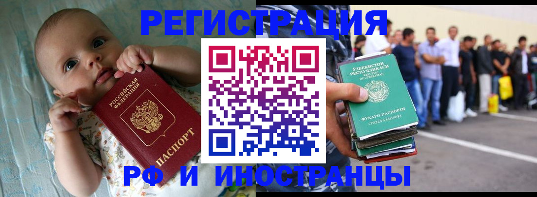 прописка в квартире в Адыгее