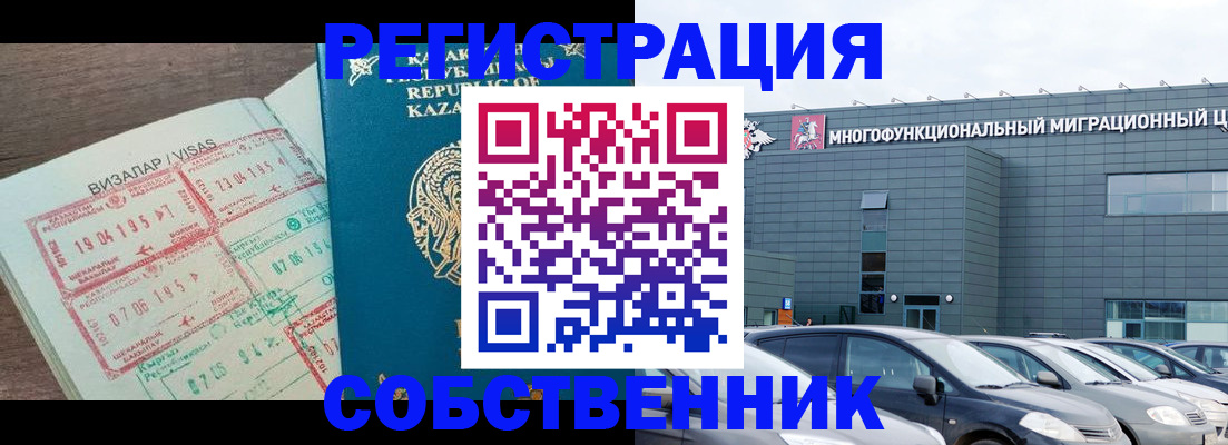 где прописаться в Адыгее